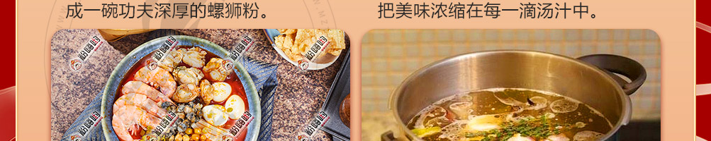 粉嗨哟螺蛳粉加盟