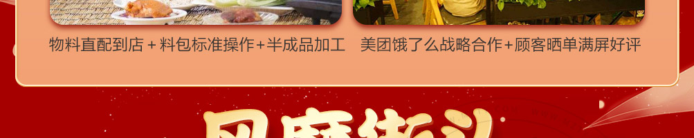 粉嗨哟螺蛳粉加盟