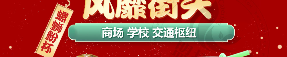 粉嗨哟螺蛳粉加盟