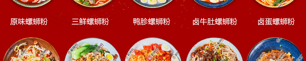 粉嗨哟螺蛳粉加盟