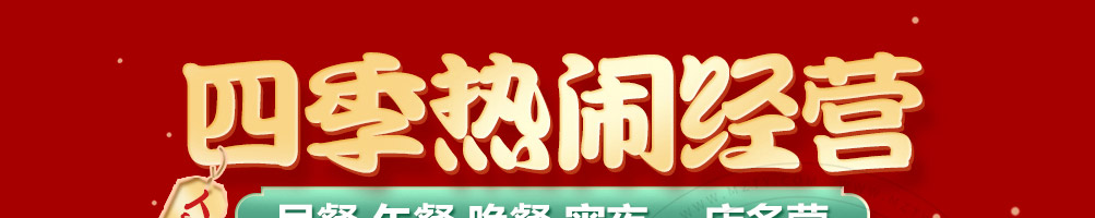 粉嗨哟螺蛳粉加盟