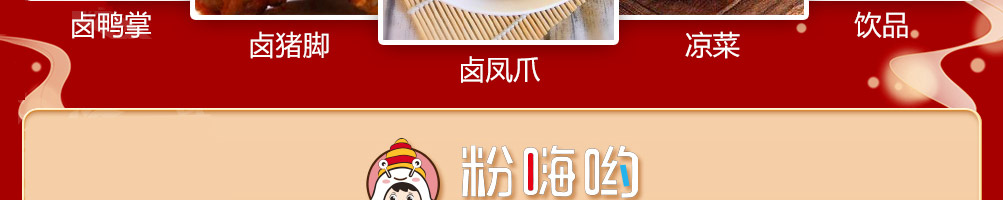 粉嗨哟螺蛳粉加盟