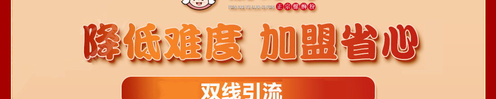 粉嗨哟螺蛳粉加盟