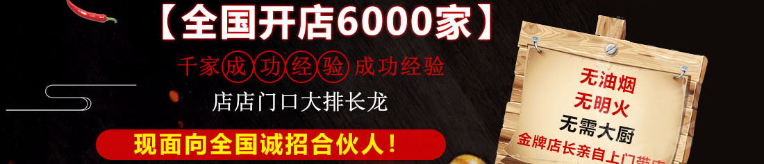 疯狂烤场烧烤加盟