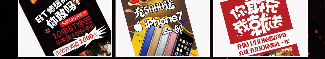 疯狂烤场烧烤加盟
