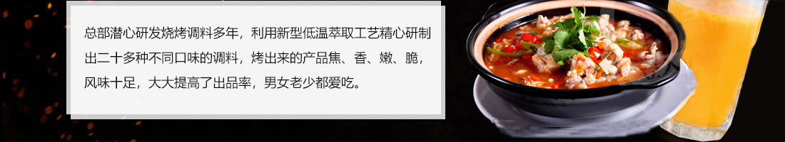 疯狂烤场烧烤加盟