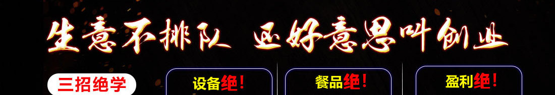 疯狂烤场烧烤加盟