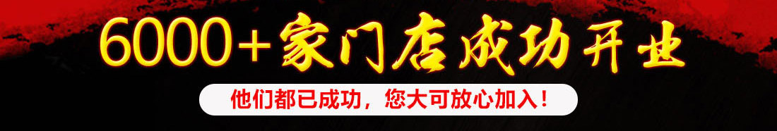 疯狂烤场烧烤加盟