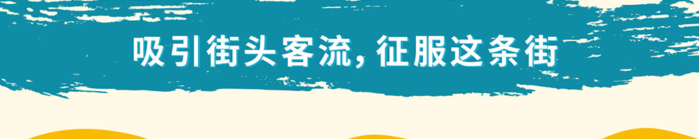 疯狂小丸子加盟