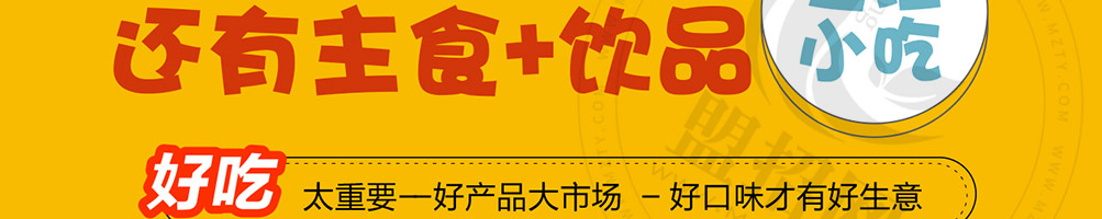 疯狂小丸子加盟