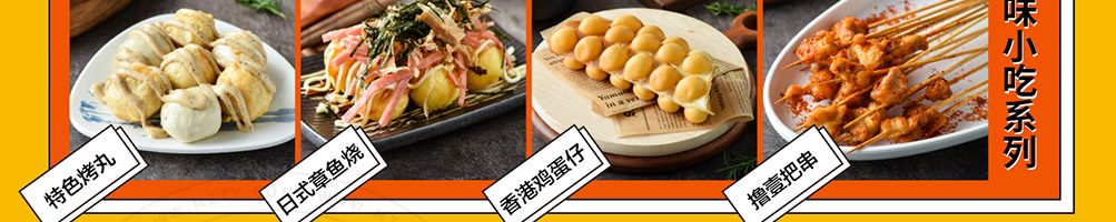 疯狂小丸子加盟