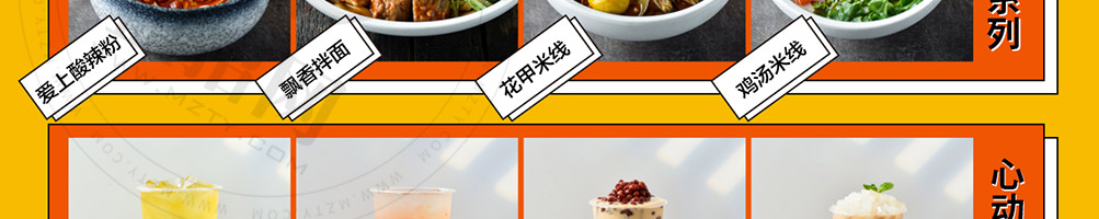 疯狂小丸子加盟