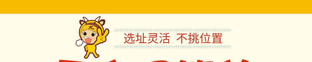 疯狂小丸子加盟