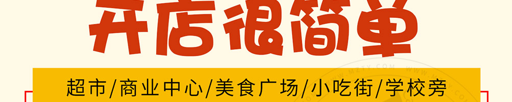 疯狂小丸子加盟