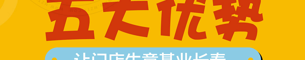 疯狂小丸子加盟