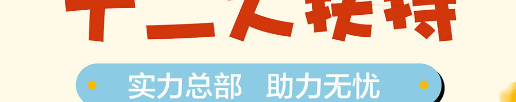 疯狂小丸子加盟