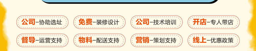 疯狂小丸子加盟