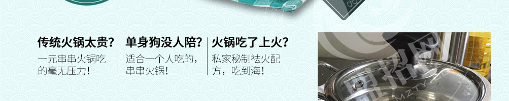 福乐签旋转小火锅加盟
