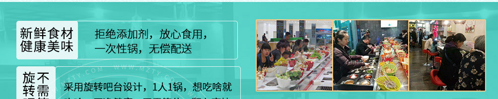 福乐签旋转小火锅加盟