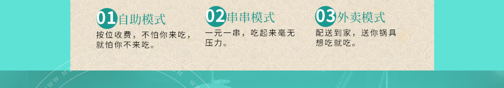福乐签旋转小火锅加盟