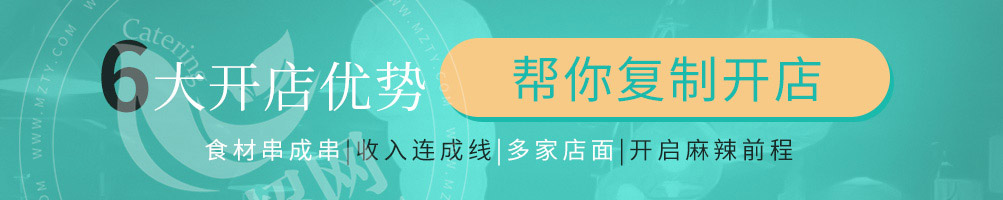 福乐签旋转小火锅加盟