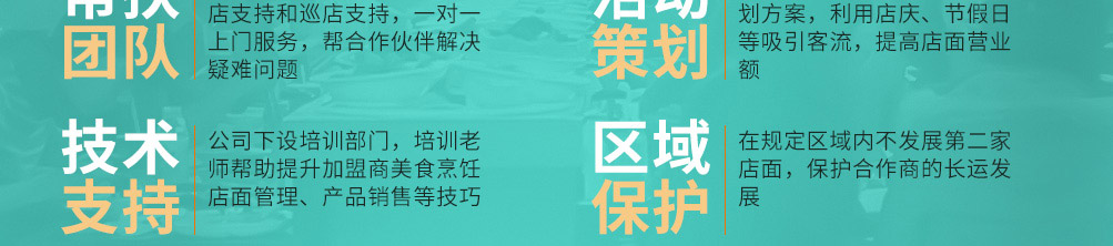 福乐签旋转小火锅加盟