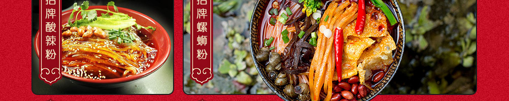 粉面江湖螺蛳粉加盟