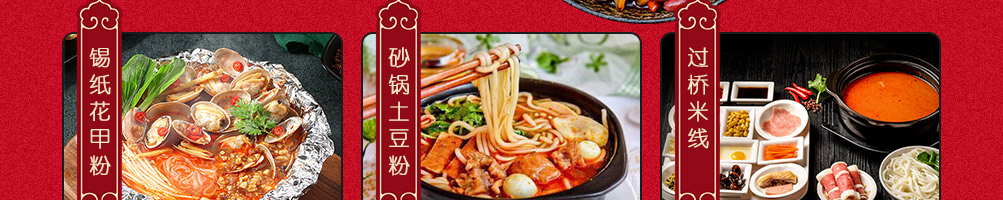 粉面江湖螺蛳粉加盟