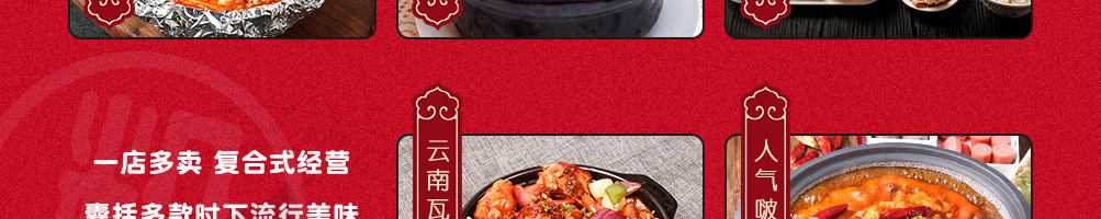 粉面江湖螺蛳粉加盟