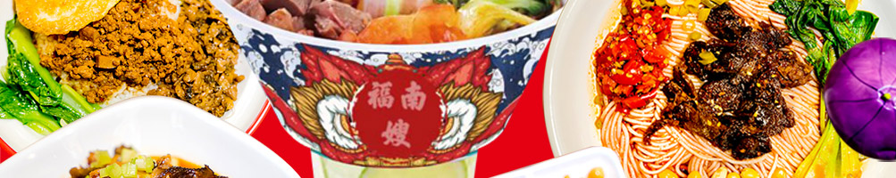 福南嫂牛肉面加盟