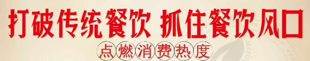 福南嫂牛肉面加盟