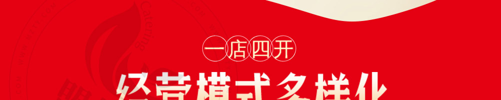 福南嫂牛肉面加盟