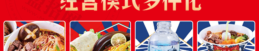 福南嫂牛肉面加盟