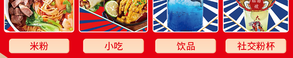 福南嫂牛肉面加盟