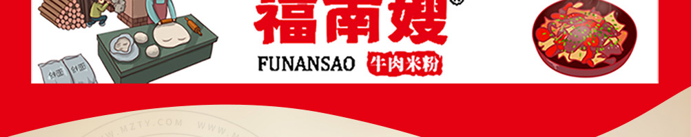 福南嫂牛肉面加盟