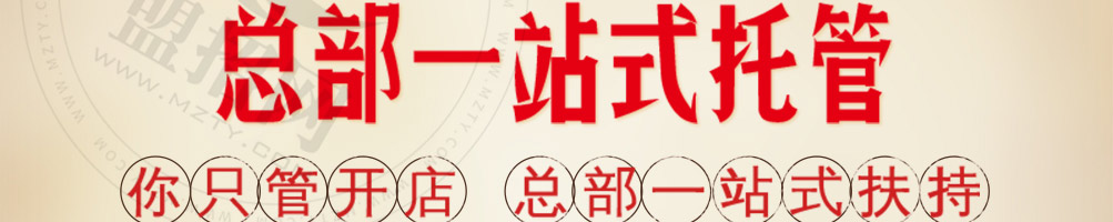 福南嫂牛肉面加盟