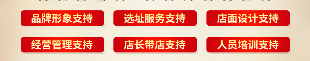 福南嫂牛肉面加盟