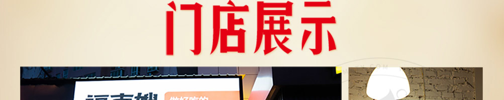福南嫂牛肉面加盟