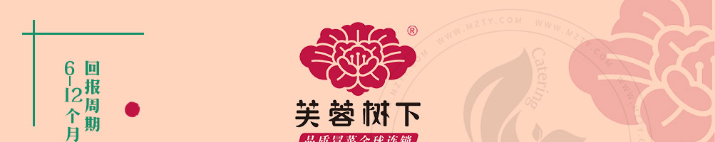 芙蓉树下冒菜快餐加盟