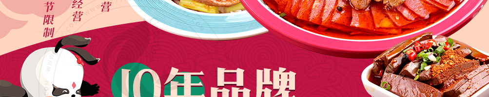 芙蓉树下冒菜快餐加盟