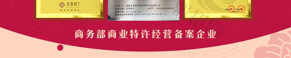 芙蓉树下冒菜快餐加盟