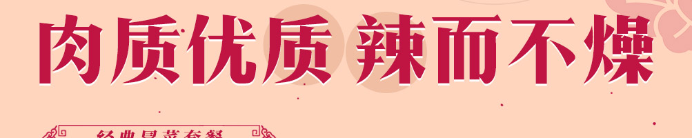 芙蓉树下冒菜快餐加盟