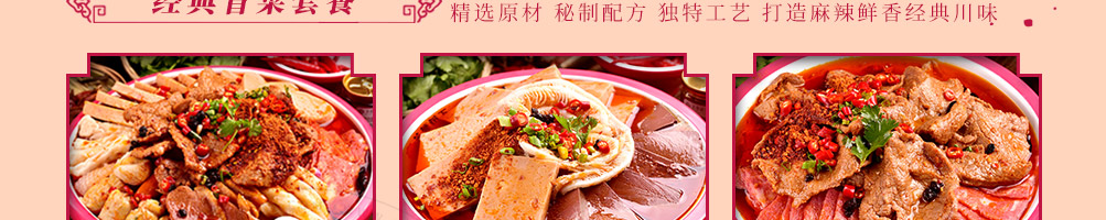 芙蓉树下冒菜快餐加盟