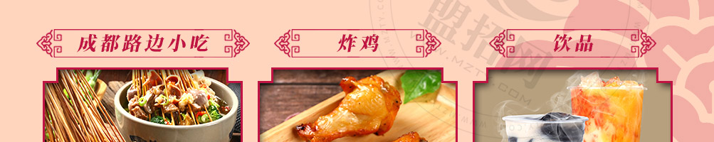 芙蓉树下冒菜快餐加盟
