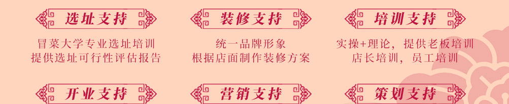 芙蓉树下冒菜快餐加盟