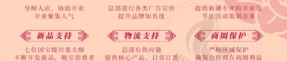 芙蓉树下冒菜快餐加盟