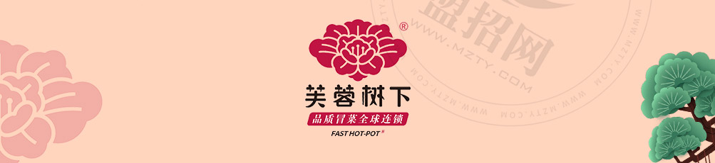 芙蓉树下冒菜快餐加盟