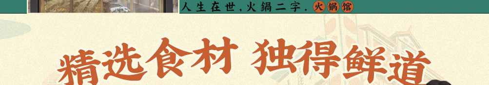 沸山城重庆老火锅加盟
