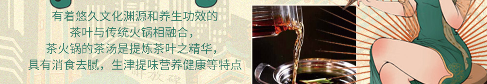 沸山城重庆老火锅加盟