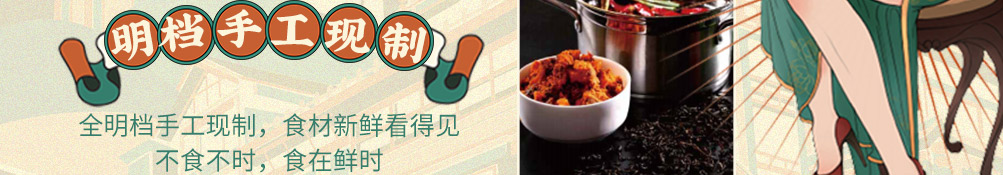沸山城重庆老火锅加盟
